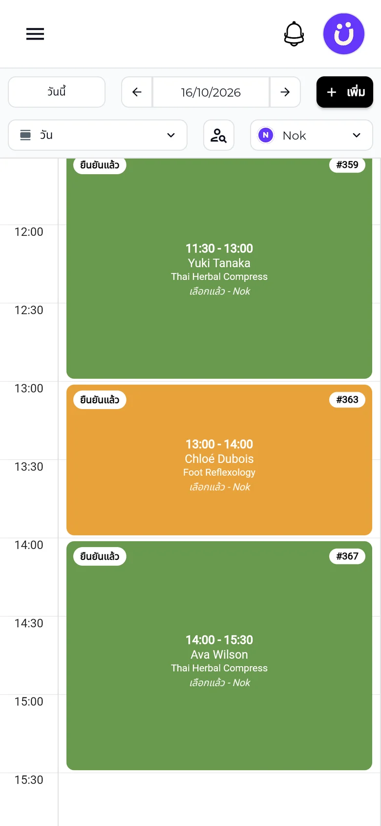 ตารางงานของ Nok ในปฏิทินบนมือถือของ SeeU