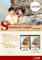 Standard Couple Package