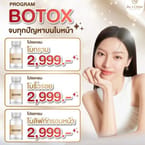 Botox Jawline Reduction