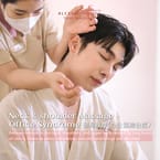 Neck & Shoulder Massage - Office Syndrome