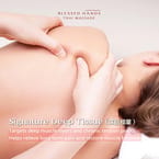 Signature Deep Tissue