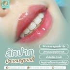 Lip Tattoo