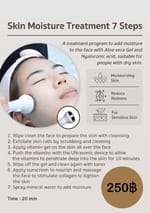 Skin Moisture 7 Steps