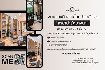 Mamma Mia! Hair Club - Parc Bangna Bangkok - SeeU Beauty