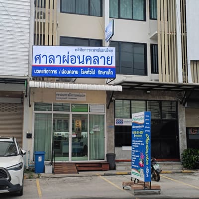 Salaphonklay Clinic (Thai Traditional Medicine) กรุงเทพ 10520 3 - SeeU Beauty