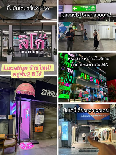 Hellotokyo siam Bangkok - SeeU Beauty