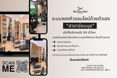 Mamma Mia! Hair Club - Onnut Bangkok - SeeU Beauty