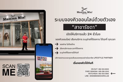 Mamma Mia Hair Club - Ratchada Bangkok - SeeU Beauty