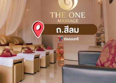 The One Massage Bangkok 10500 2 - SeeU Beauty