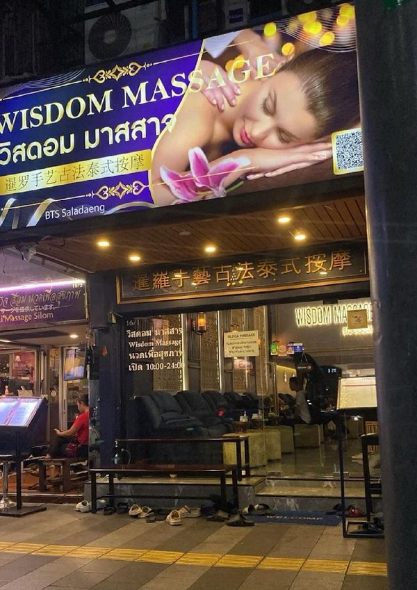 Wisdom Massage BTS Saladang Bangkok 10500 4 - SeeU Beauty
