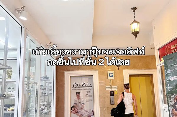 Pure Skin Ekkamai Bangkok 10110 11 - SeeU Beauty