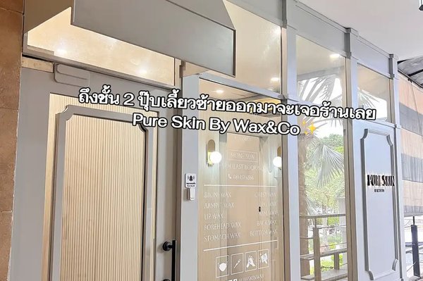 Pure Skin Ekkamai Bangkok 10110 12 - SeeU Beauty