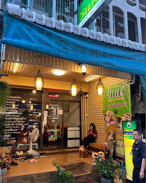 We Care Massage Bangkok 10110 3 - SeeU Beauty