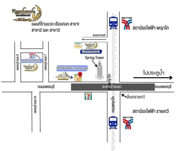 RUENKANOK Massage 1 Bangkok 10400 13 - SeeU Beauty