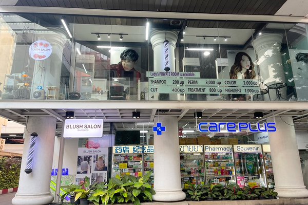 Blush Salon Bangkok 10500 2 - SeeU Beauty