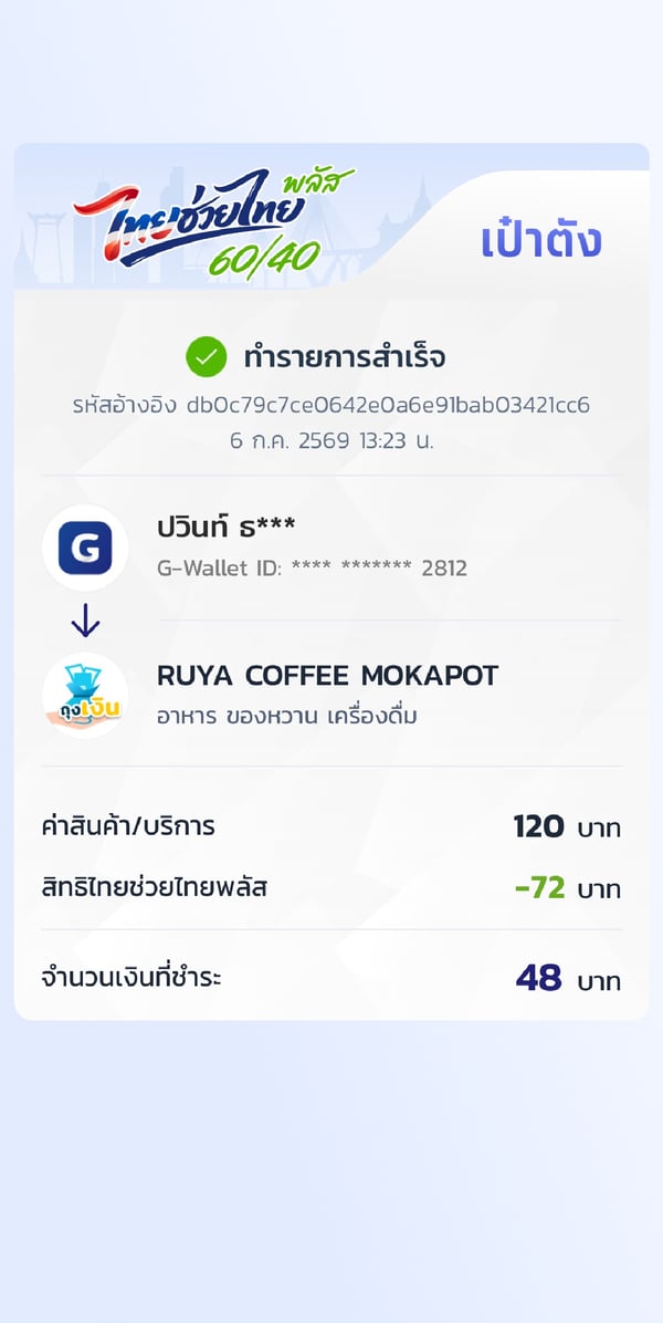 mayong.nails Bangkok 10110 19 - SeeU Beauty